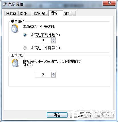 Win7鼠標設置在哪里？Win7如何設置鼠標