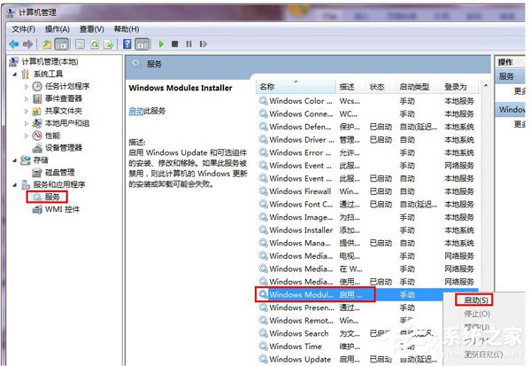 Win7系統應用程序并行配置不正確怎么辦?