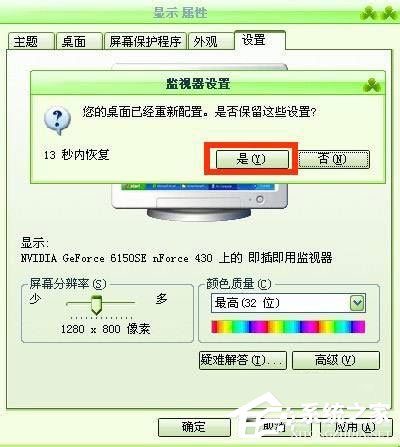 WinXP系統(tǒng)電腦圖標變大了怎么解決？