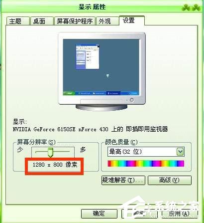 WinXP系統(tǒng)電腦圖標變大了怎么解決？