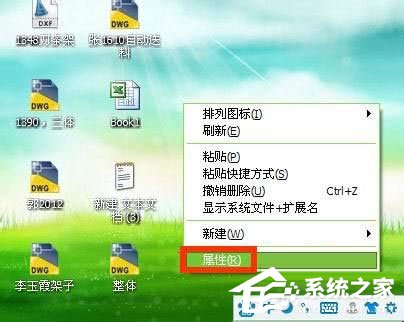 WinXP系統(tǒng)電腦圖標變大了怎么解決？