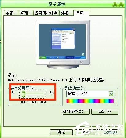 WinXP系統(tǒng)電腦圖標變大了怎么解決？