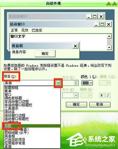 WinXP系統(tǒng)電腦圖標變大了怎么解決？