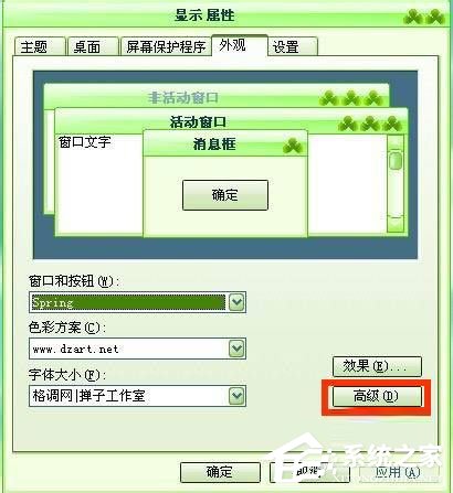 WinXP系統(tǒng)電腦圖標變大了怎么解決？