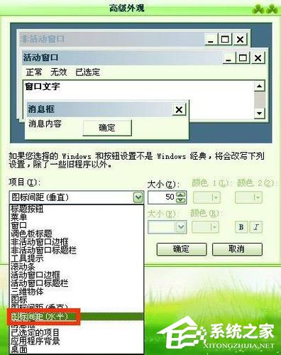 WinXP系統(tǒng)電腦圖標變大了怎么解決？