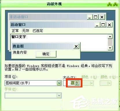WinXP系統(tǒng)電腦圖標變大了怎么解決？
