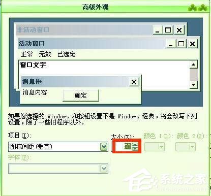 WinXP系統(tǒng)電腦圖標變大了怎么解決？