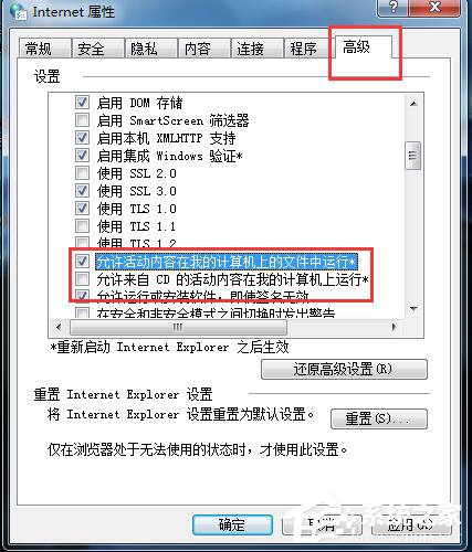 Win7系統玩LOL時出現服務器連接異常怎么解決?