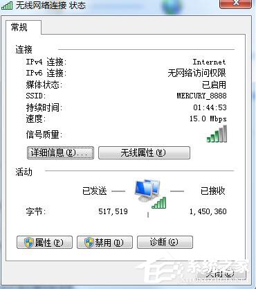 Win7系統玩LOL時出現服務器連接異常怎么解決?