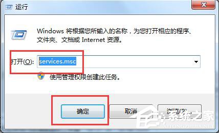 Win7系統玩LOL時出現服務器連接異常怎么解決?