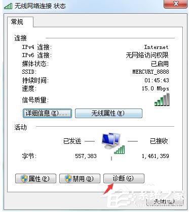 Win7系統玩LOL時出現服務器連接異常怎么解決?