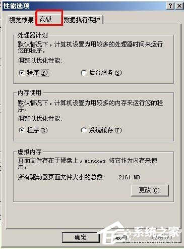 WinXP系統虛擬內存最小值太低怎么辦？