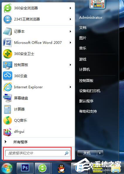 Win7開機啟動項怎么設置?設置開機啟動項命令的方法