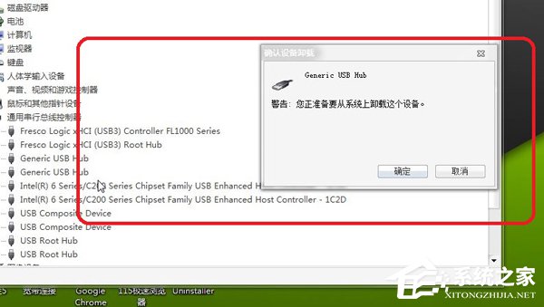 如何解決Win7系統(tǒng)USB接口沒(méi)反應(yīng)的問(wèn)題