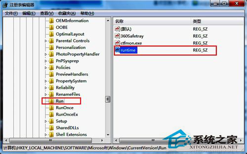 Win7電腦出現(xiàn)提示Runtime error怎么解決？