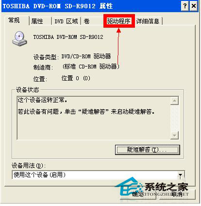 如何解決WinXP光驅自動彈出的問題？