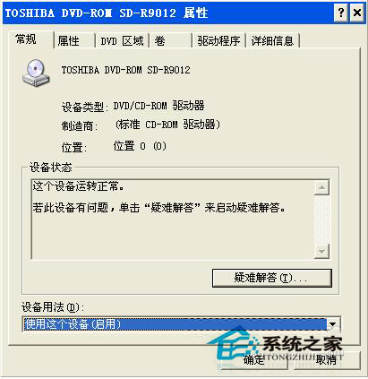 如何解決WinXP光驅自動彈出的問題？