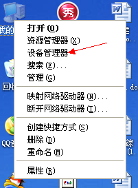 如何解決WinXP光驅自動彈出的問題？