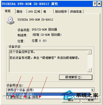 如何解決WinXP光驅自動彈出的問題？