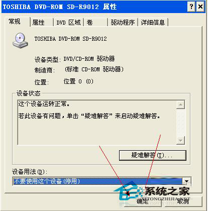 如何解決WinXP光驅自動彈出的問題？