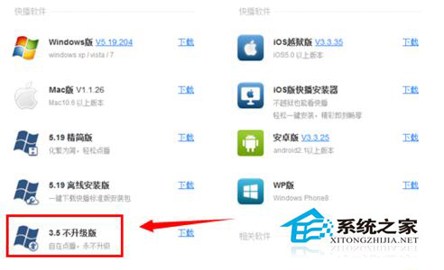 Win7系統(tǒng)快播不能播放提示該網(wǎng)站不可點(diǎn)播的解決方法