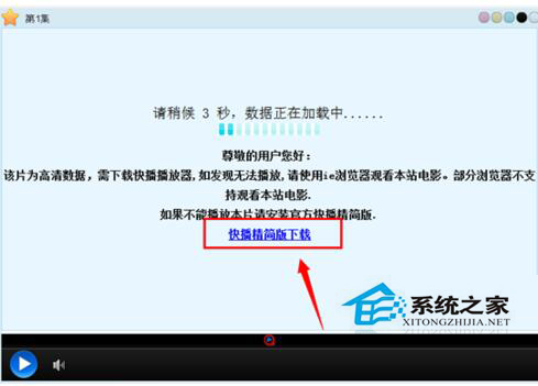 Win7系統(tǒng)快播不能播放提示該網(wǎng)站不可點(diǎn)播的解決方法
