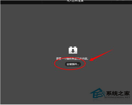 Win7系統(tǒng)快播不能播放提示該網(wǎng)站不可點(diǎn)播的解決方法