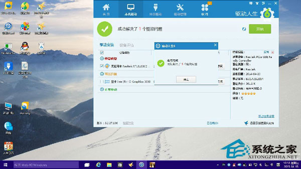Win10系統(tǒng)網(wǎng)卡驅(qū)動(dòng)不能用怎么辦？網(wǎng)卡不支持win10如何解決？