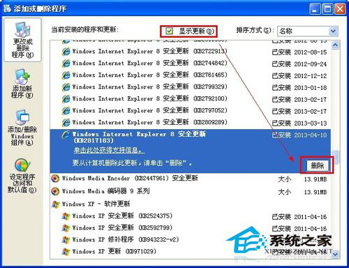 WinXP無法定位序數(shù)459于動(dòng)態(tài)鏈接庫的解決方法