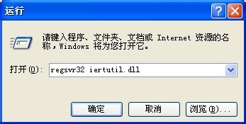 WinXP無法定位序數(shù)459于動(dòng)態(tài)鏈接庫的解決方法