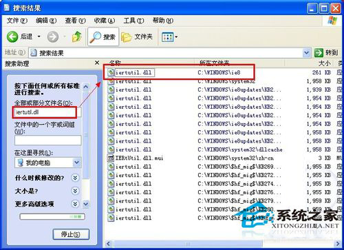 WinXP無法定位序數(shù)459于動(dòng)態(tài)鏈接庫的解決方法