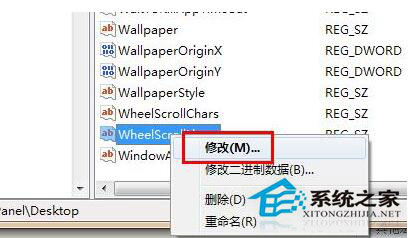 Win7系統鼠標滾輪失靈怎么辦？