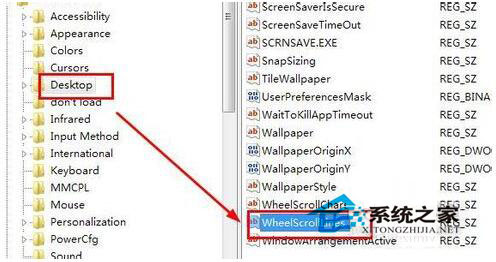 Win7系統鼠標滾輪失靈怎么辦？