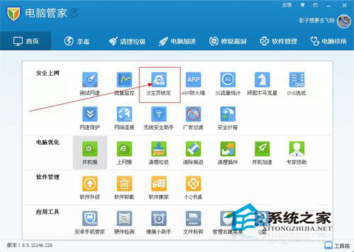 WinXP系統IE被篡改怎么辦?