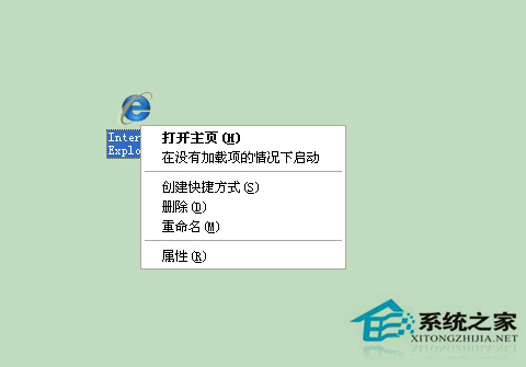 WinXP系統IE被篡改怎么辦?
