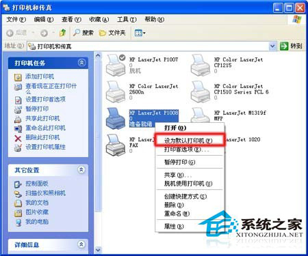 WinXP打印機無法打印提示該文檔未能打印怎么辦?