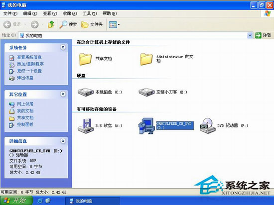 WinXP下安裝Win7雙系統(tǒng)詳細(xì)教程