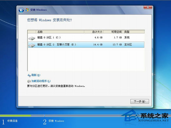 WinXP下安裝Win7雙系統(tǒng)詳細(xì)教程
