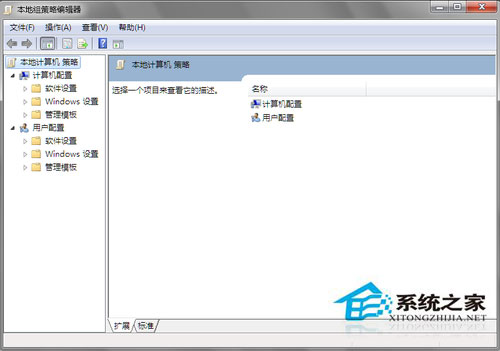 Win7系統(tǒng)組策略怎么打開？打開組策略的幾種方法