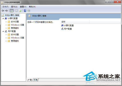 Win7系統(tǒng)組策略怎么打開？打開組策略的幾種方法