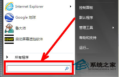 Win7系統(tǒng)組策略怎么打開？打開組策略的幾種方法