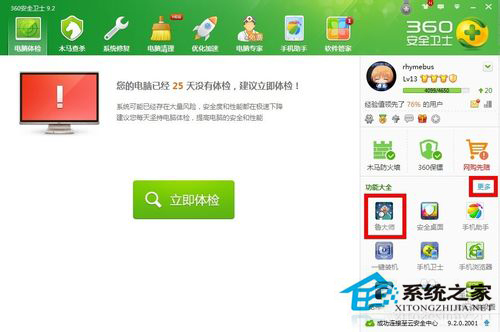 Win7怎么看電腦配置？查看電腦配置的方法