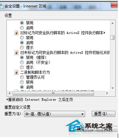 如何解決Win7控件無法安裝的問題？