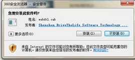 如何解決Win7控件無法安裝的問題？