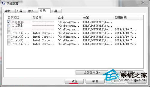 Win7系統(tǒng)開機提示W(wǎng)indows找不到文件怎么辦？