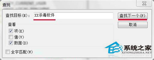 Win7系統(tǒng)開機提示W(wǎng)indows找不到文件怎么辦？