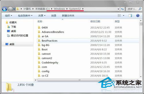 Win7系統(tǒng)開機提示W(wǎng)indows找不到文件怎么辦？