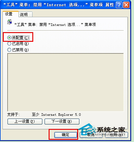 如何解決WinXP系統Internet選項打不開的問題？
