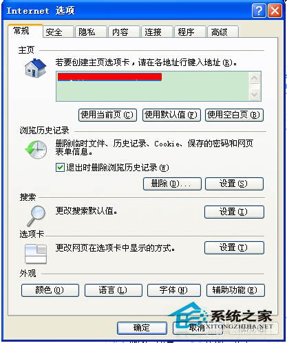 如何解決WinXP系統Internet選項打不開的問題？