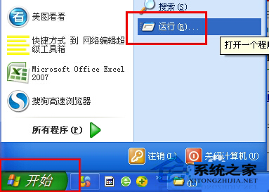 如何解決WinXP系統Internet選項打不開的問題？